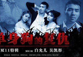 Em thư ký nhầm nước kích thích và bị đụ