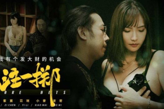 Hàng hót cháy: Kỹ nữ bán thân ăn tiền nhiệt tình