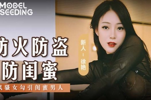 Tôi thích các em gái làm mát xa