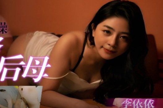 Yi Yi: Phiên bản cấm trẻ em về nội dung 18+